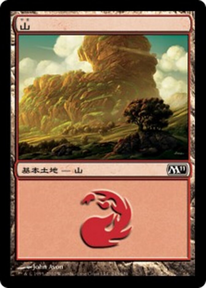 山