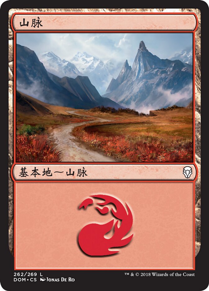 山脉