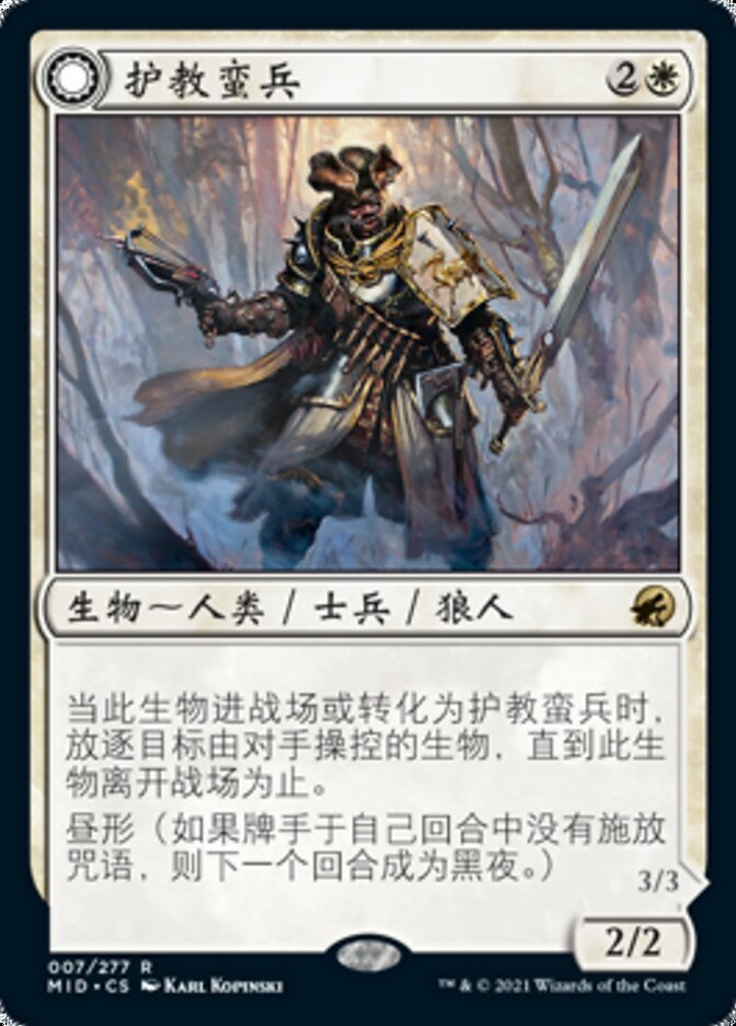 Brutal Cathar // Moonrage Brute