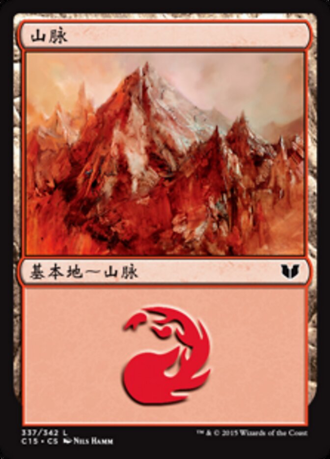 山脉