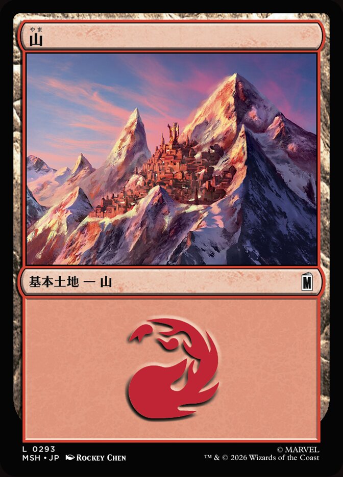 山