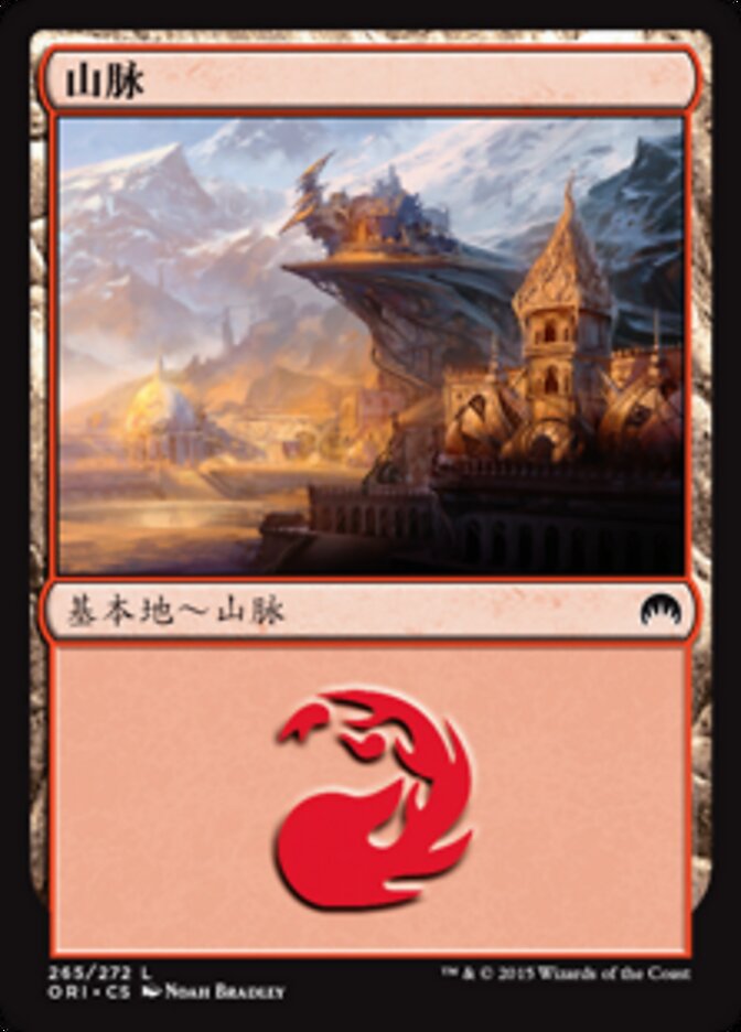 山脉