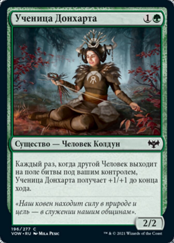 Ученица Донхарта