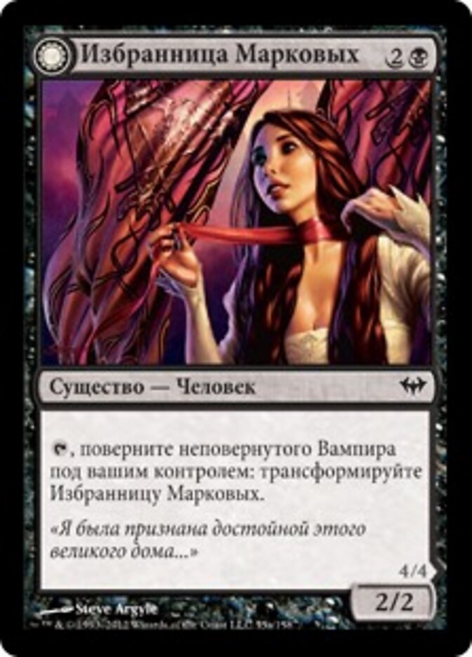 Chosen of Markov // Markov's Servant