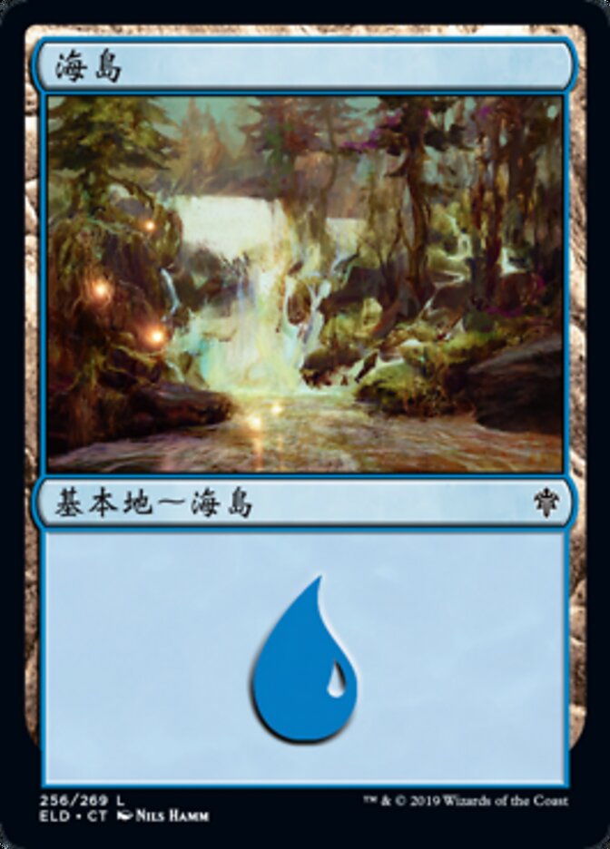 海島