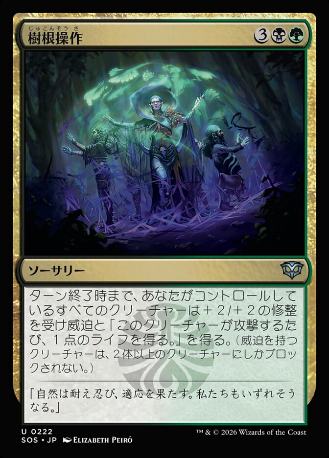 樹根操作