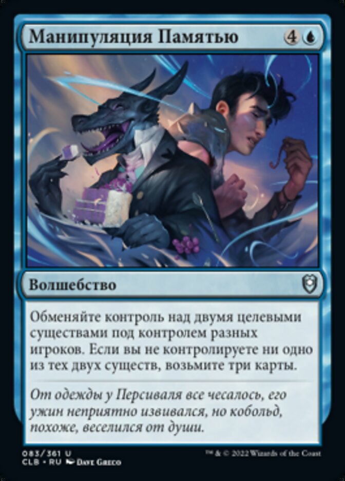 Манипуляция Памятью