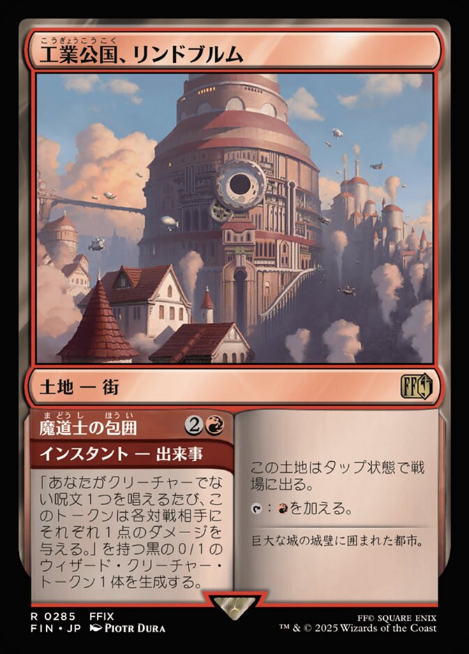 Lindblum, Industrial Regency // Mage Siege