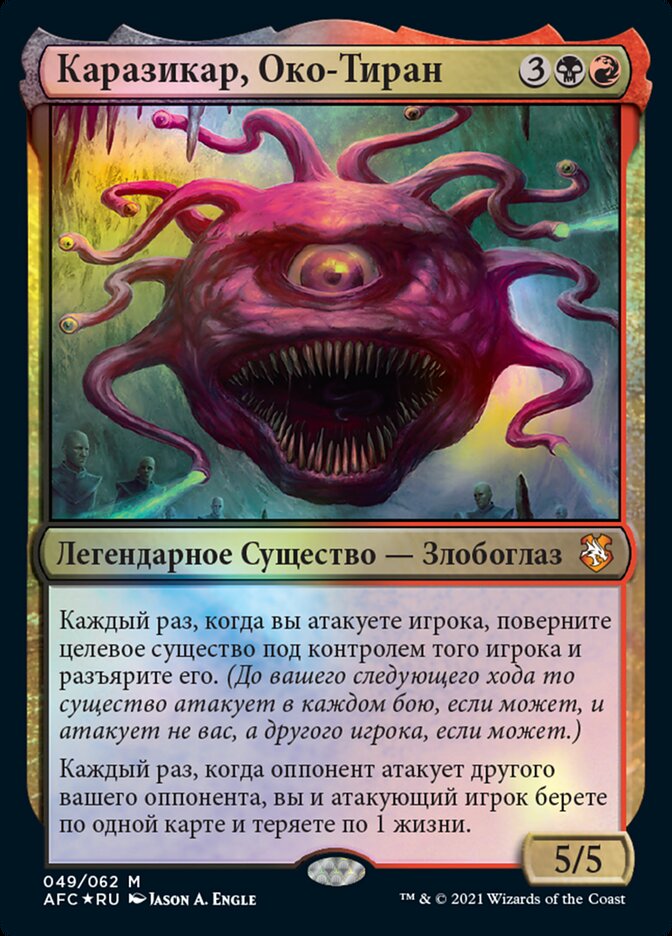 Каразикар, Око-Тиран