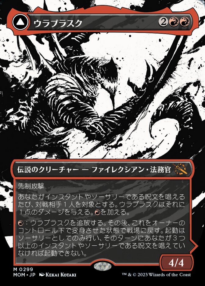 Urabrask // The Great Work