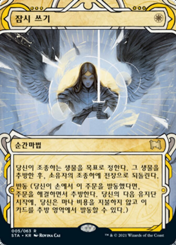 잠시 쓰기