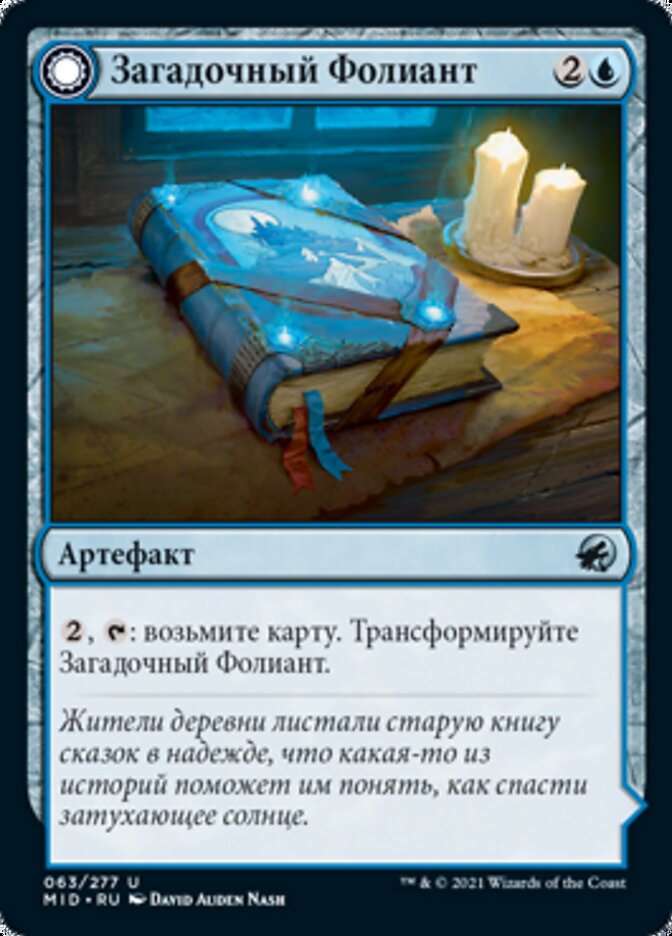 Mysterious Tome // Chilling Chronicle