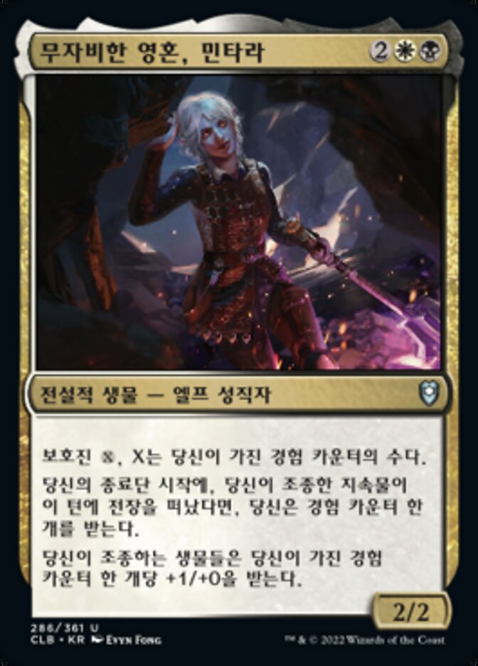 무자비한 영혼, 민타라
