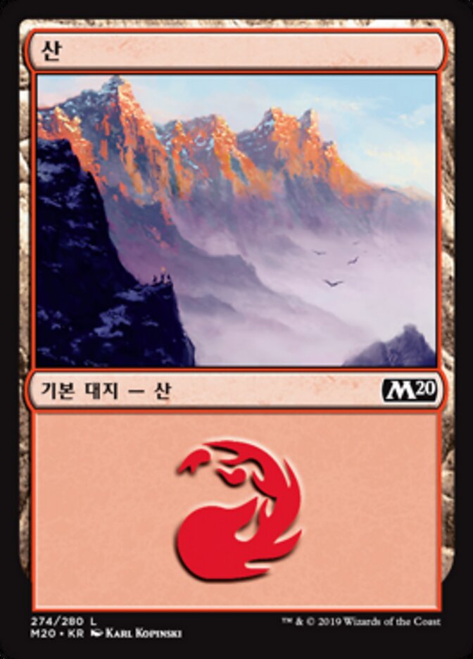 산