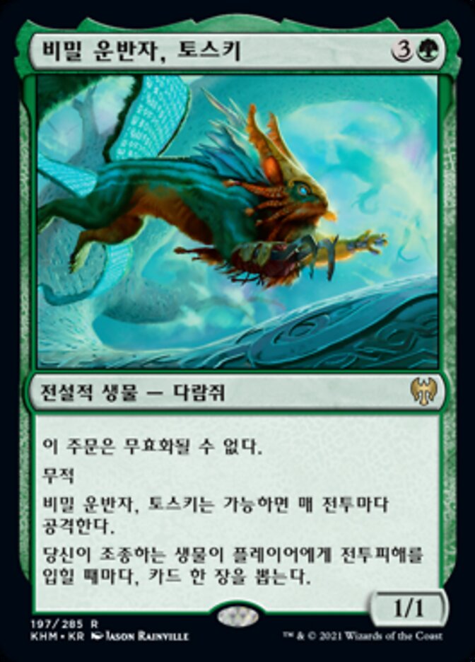 비밀 운반자, 토스키
