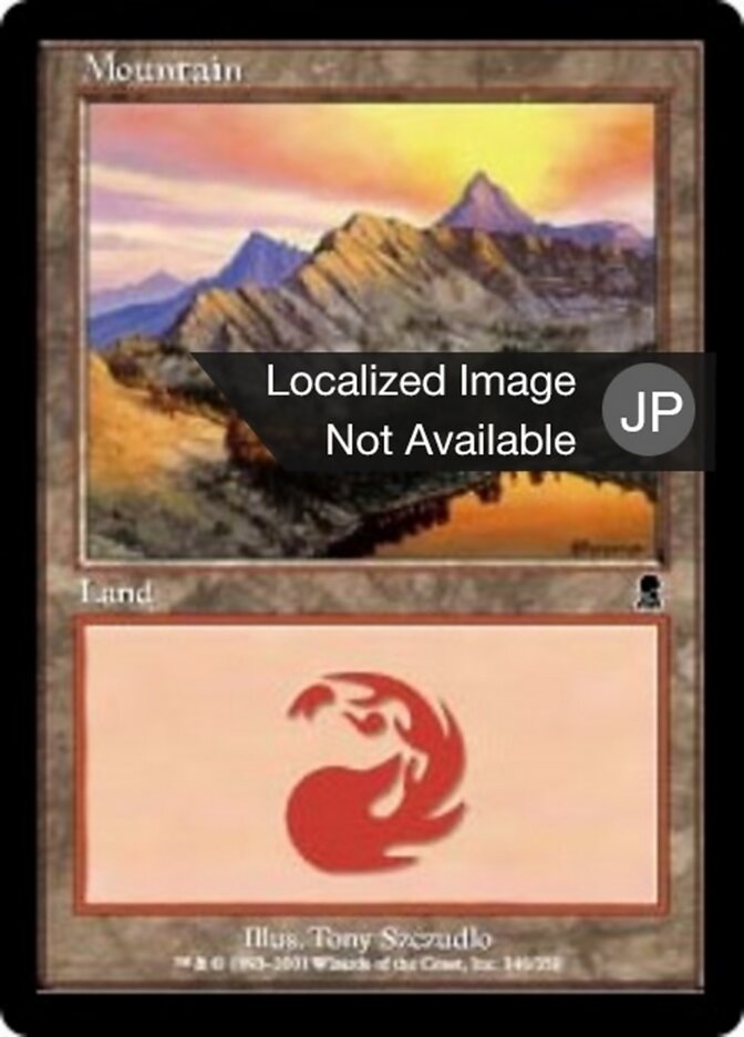 山