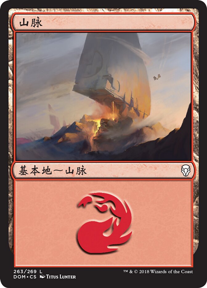 山脉