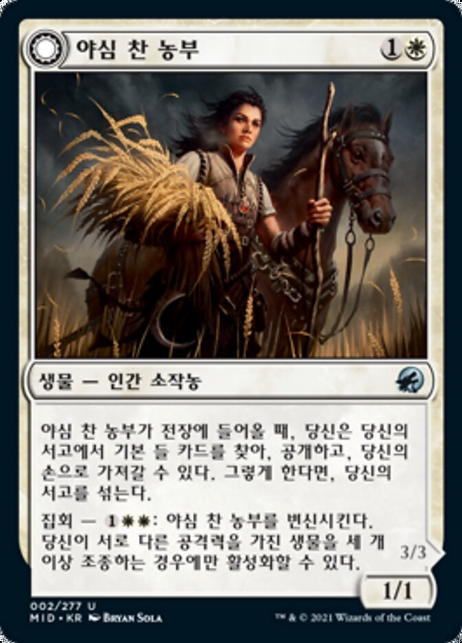 Ambitious Farmhand // Seasoned Cathar