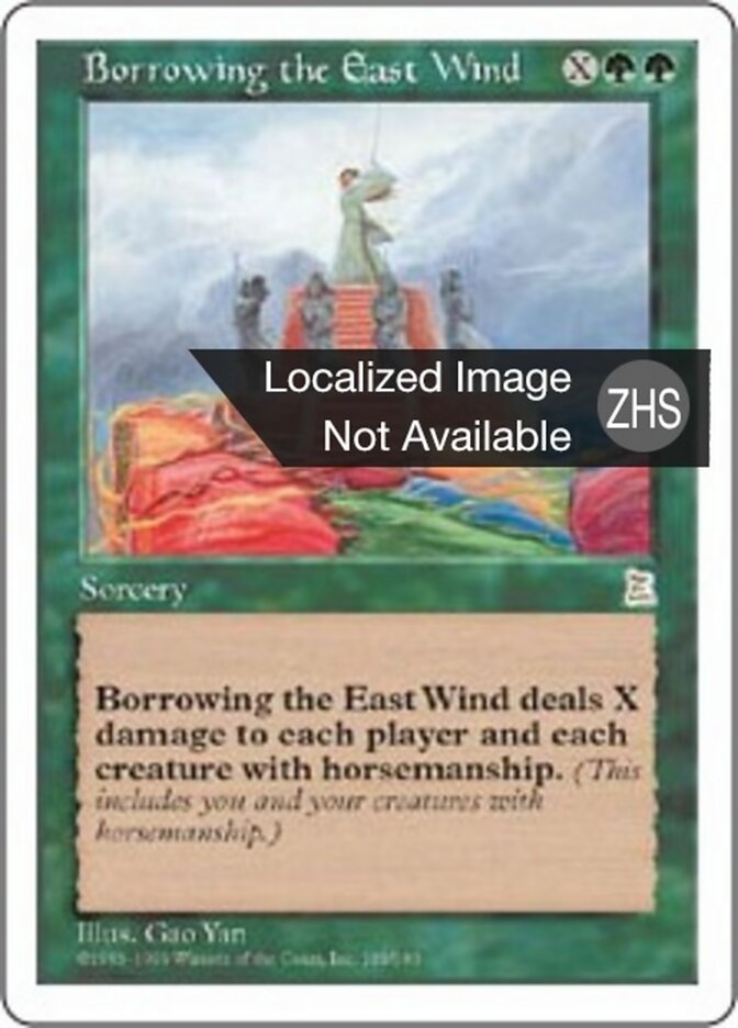 Borrowing the East Wind