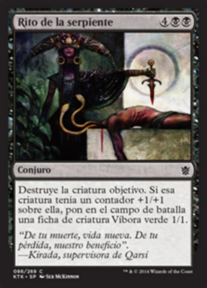 Rito de la serpiente