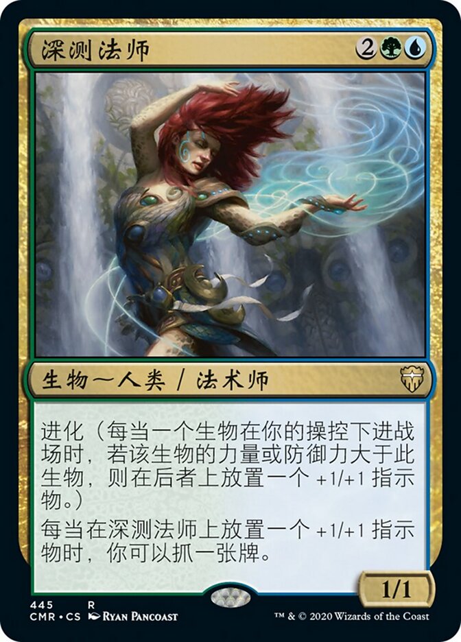 深测法师