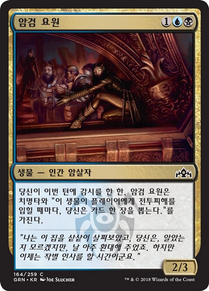 암검 요원