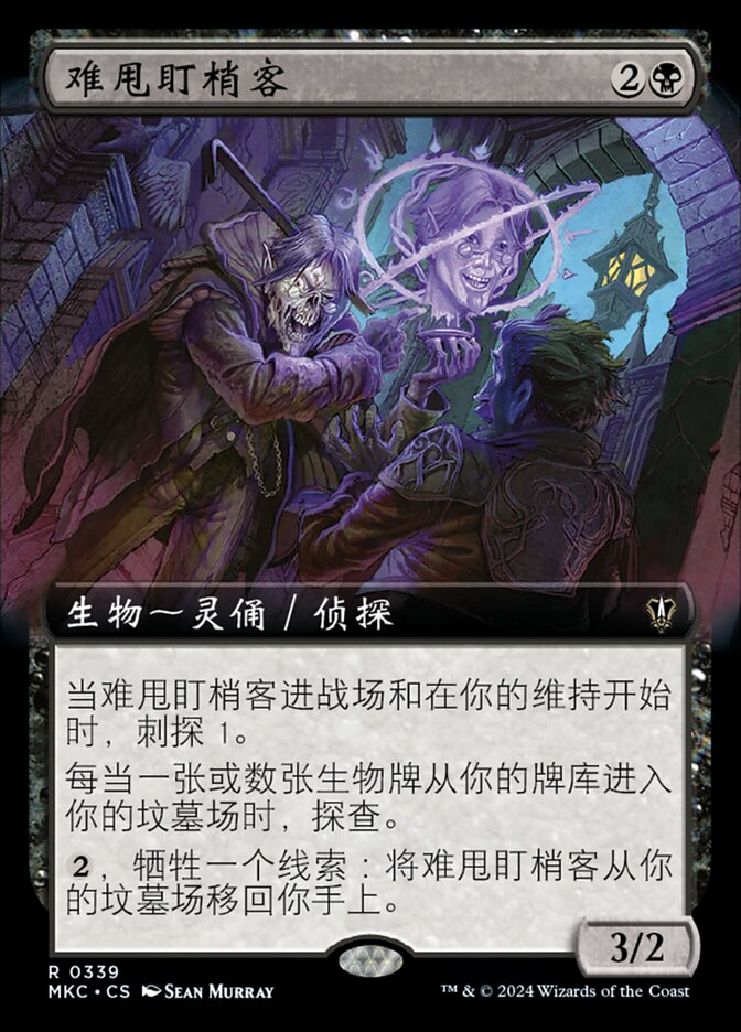 难甩盯梢客