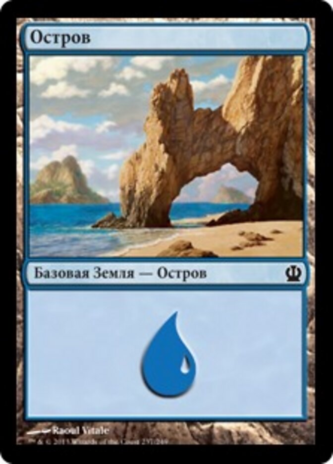 Остров