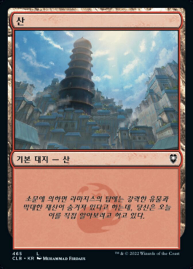 산
