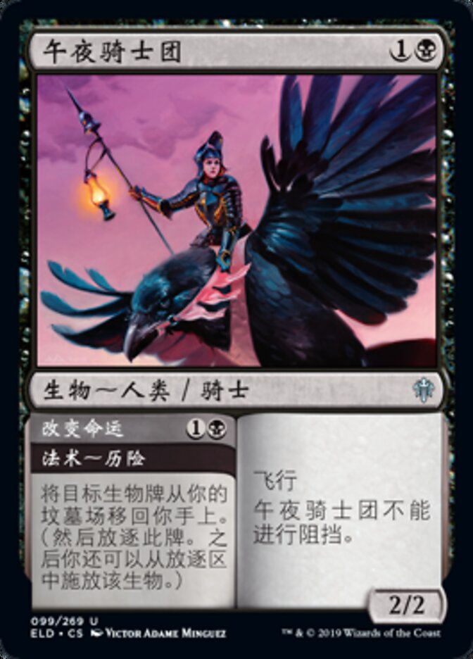 Order of Midnight // Alter Fate