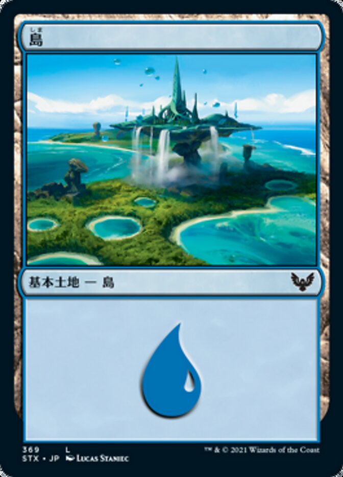 島