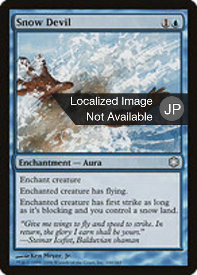 雪竜巻