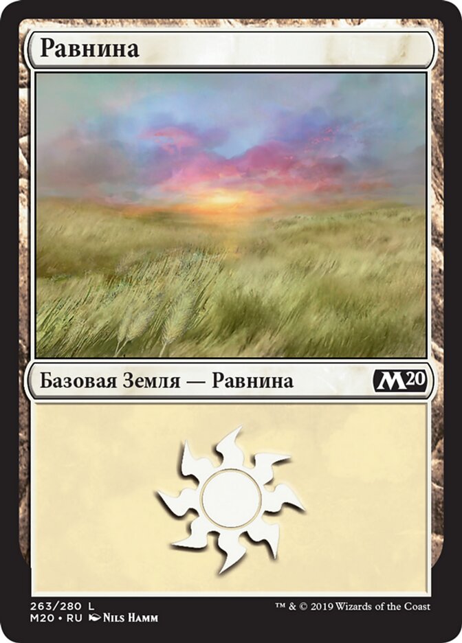 Равнина