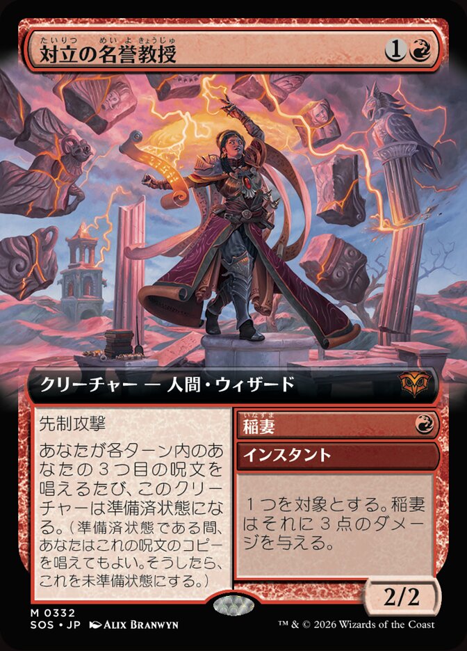 Emeritus of Conflict // Lightning Bolt
