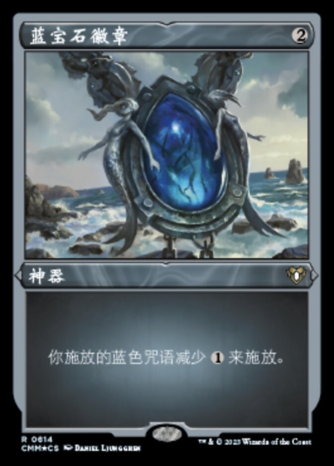 蓝宝石徽章