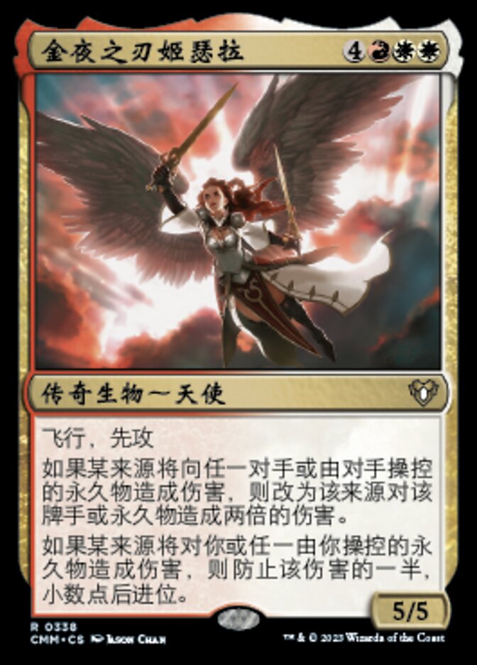 金夜之刃姬瑟拉