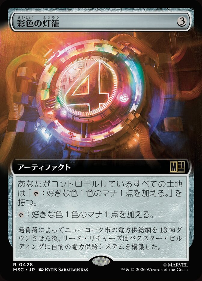 彩色の灯籠