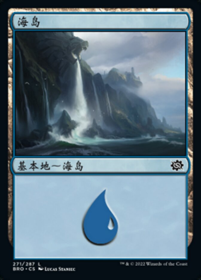 海岛