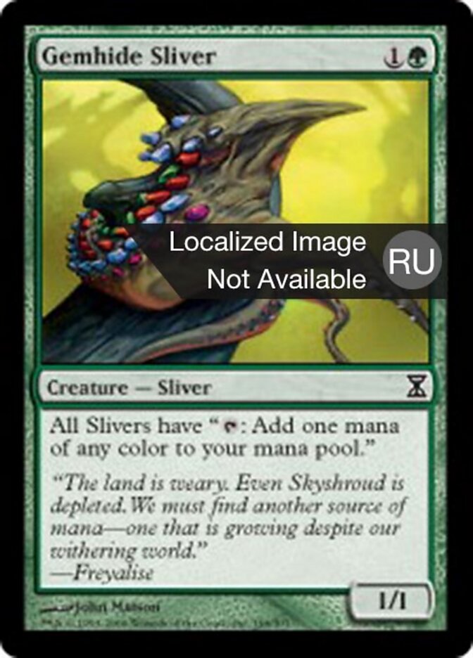 Щепка Цвета Самоцветов