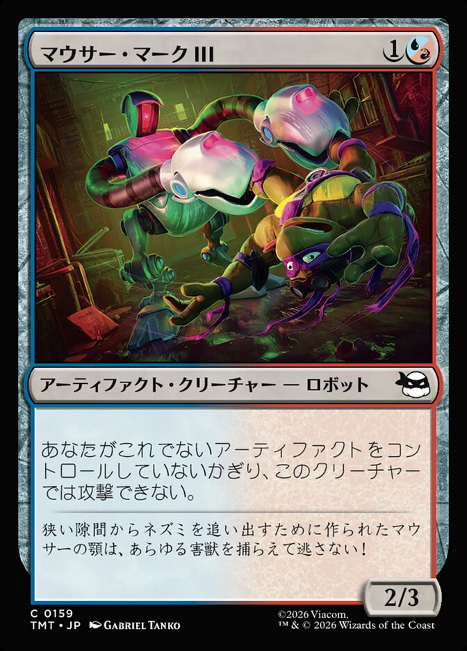 マウサー・マークIII