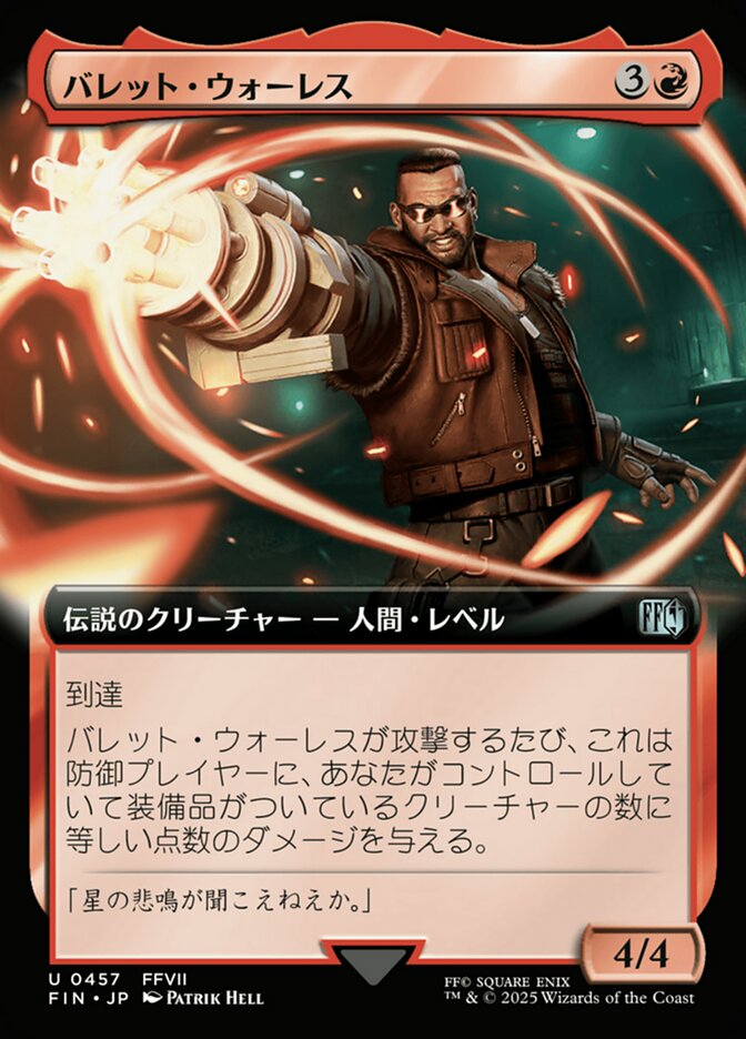バレット・ウォーレス