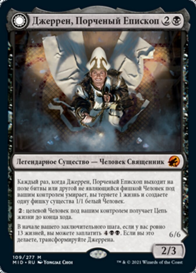 Jerren, Corrupted Bishop // Ormendahl, the Corrupter