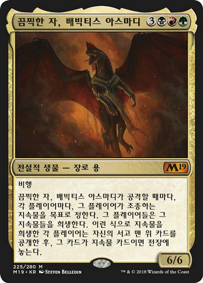 끔찍한 자, 배빅티스 아스마디