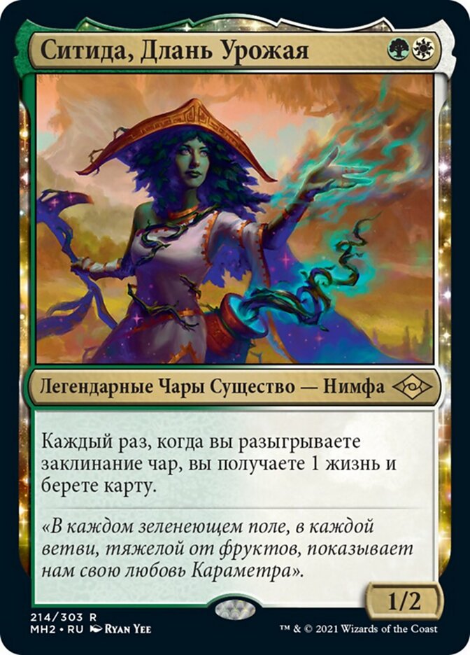 Ситида, Длань Урожая