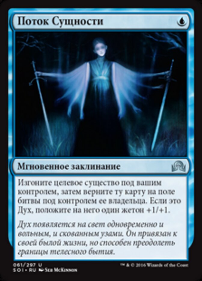 Поток Сущности