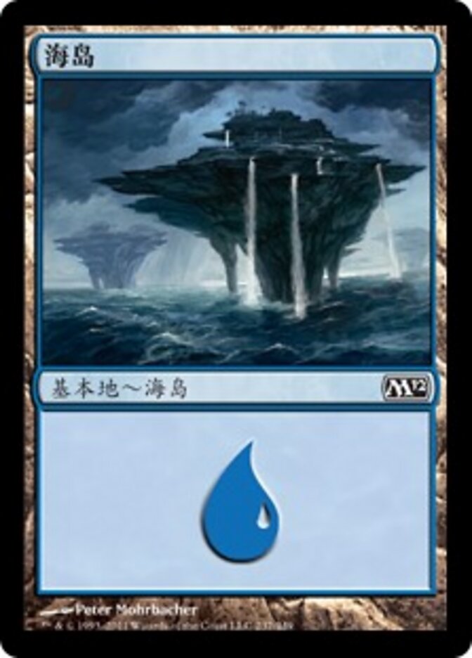 海岛