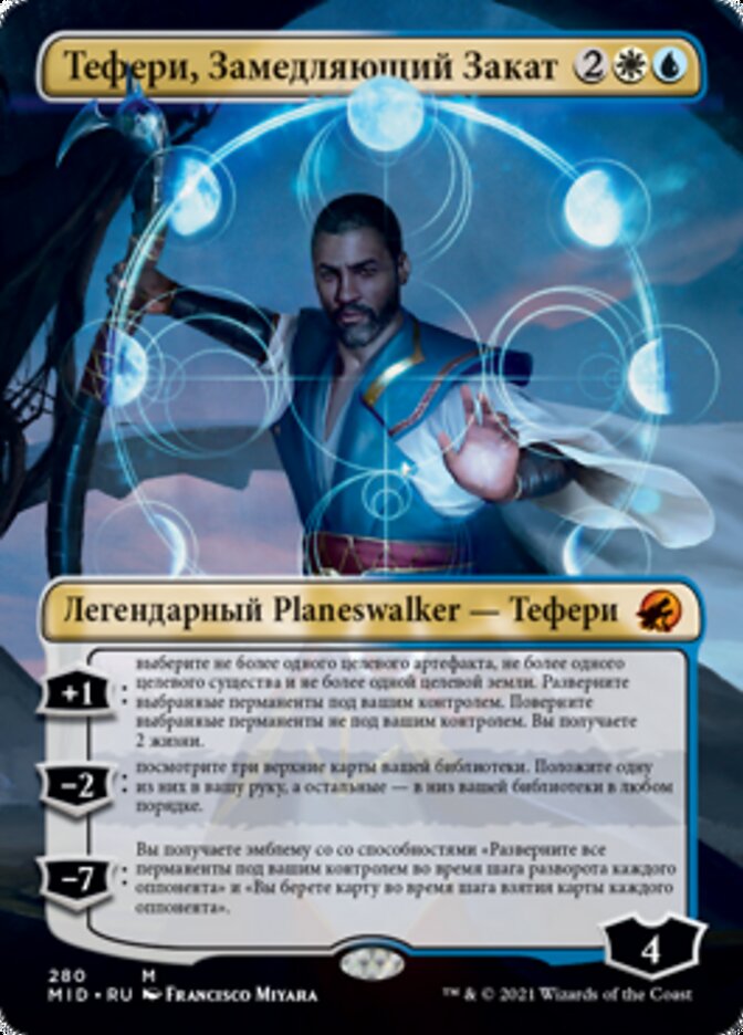 Тефери, Замедляющий Закат