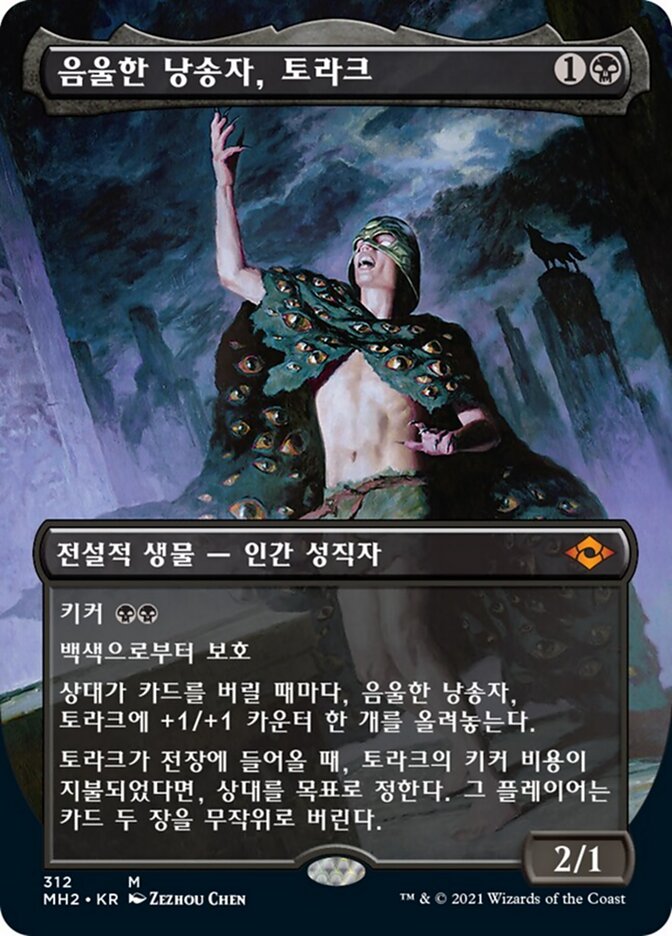 음울한 낭송자, 토라크