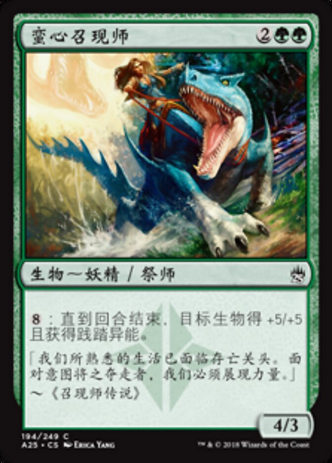 蛮心召现师
