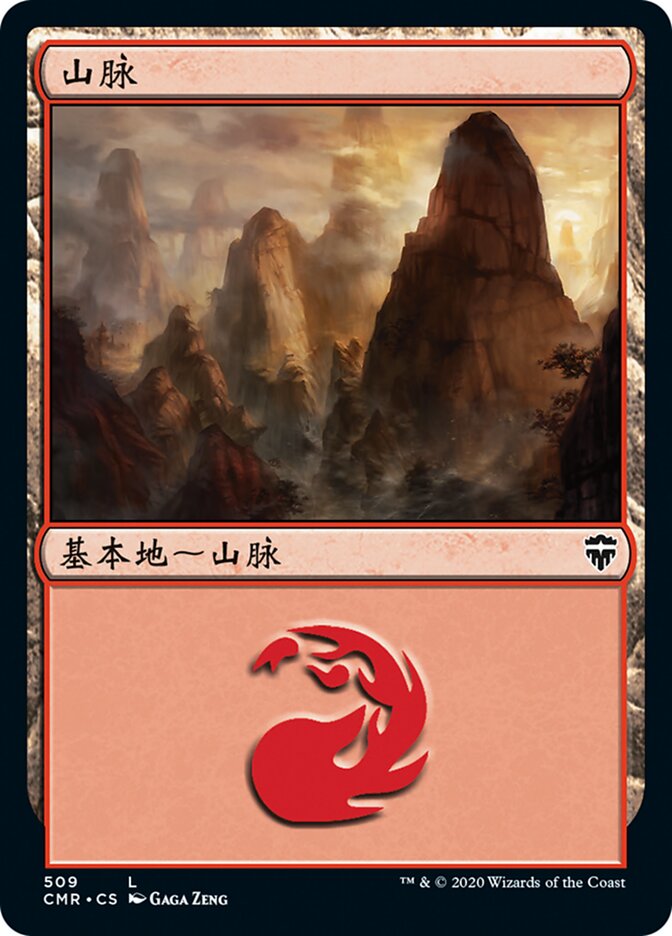 山脉